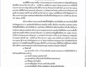 %e0%b8%94%e0%b9%88%e0%b8%a7%e0%b8%99-%e0%b8%8a%e0%b9%88%e0%b8%a7%e0%b8%a2-%e0%b8%9b%e0%b8%8a%e0%b8%aa-%e0%b9%80%e0%b8%9c%e0%b8%a2%e0%b9%81%e0%b8%9e%e0%b8%a3%e0%b9%88%e0%b9%83%e0%b8%ab%e0%b9%89