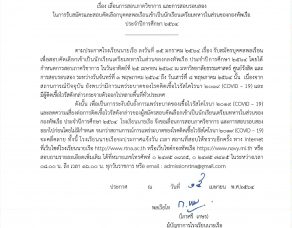 %e0%b9%82%e0%b8%a3%e0%b8%87%e0%b9%80%e0%b8%a3%e0%b8%b5%e0%b8%a2%e0%b8%99%e0%b8%99%e0%b8%b2%e0%b8%a2%e0%b9%80%e0%b8%a3%e0%b8%b7%e0%b8%ad-%e0%b9%80%e0%b8%a3%e0%b8%b7%e0%b9%88%e0%b8%ad%e0%b8%87%e0%b9%80