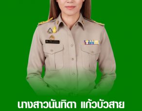 %e0%b8%99%e0%b8%b2%e0%b8%a2%e0%b8%81%e0%b8%95%e0%b8%b9%e0%b9%88-%e0%b8%99%e0%b8%b1%e0%b8%99%e0%b8%97%e0%b8%b4%e0%b8%94%e0%b8%b2-%e0%b8%a3%e0%b8%b8%e0%b8%81%e0%b9%80%e0%b8%84%e0%b8%b2%e0%b8%b0