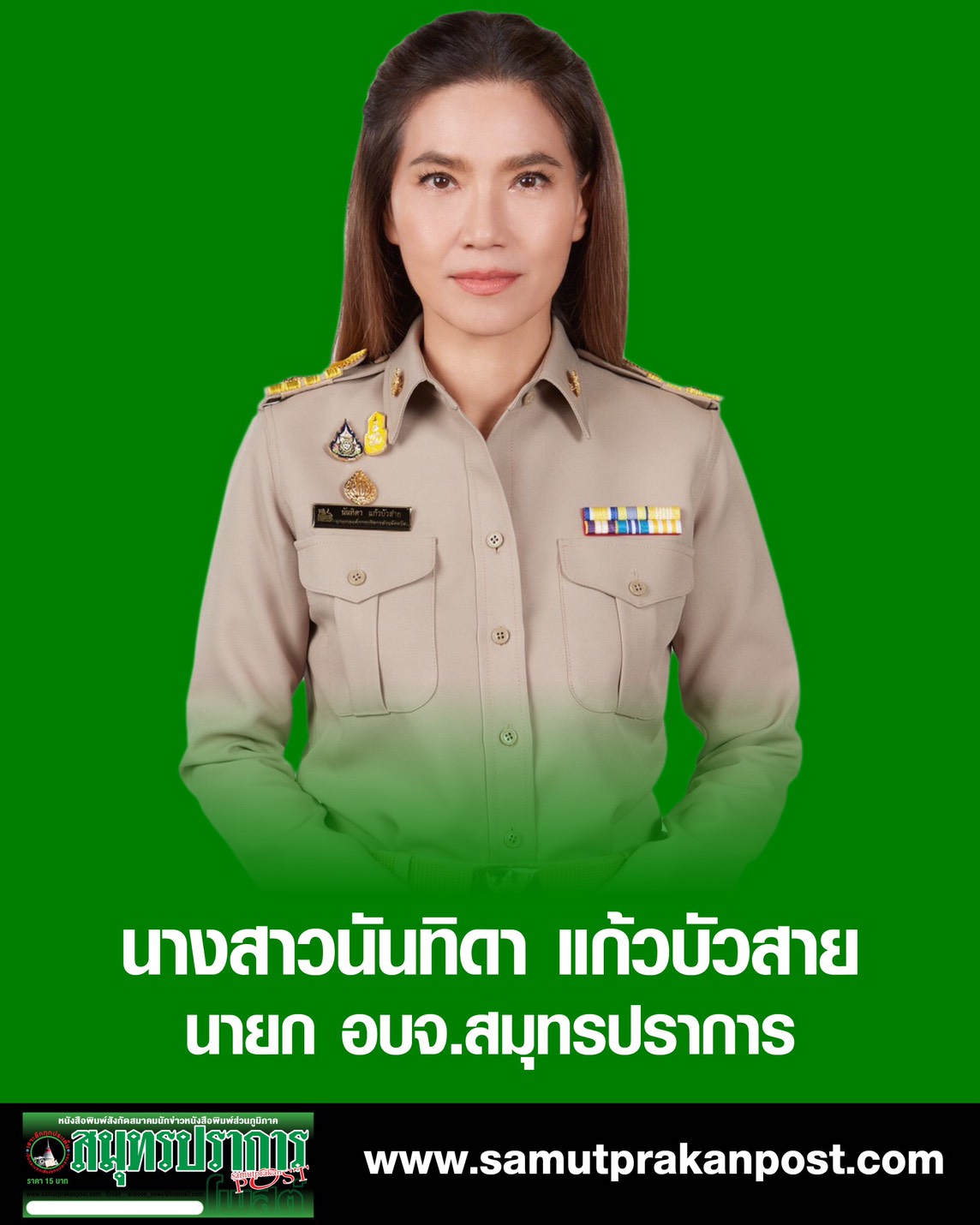 %e0%b8%99%e0%b8%b2%e0%b8%a2%e0%b8%81%e0%b8%95%e0%b8%b9%e0%b9%88-%e0%b8%99%e0%b8%b1%e0%b8%99%e0%b8%97%e0%b8%b4%e0%b8%94%e0%b8%b2-%e0%b8%a3%e0%b8%b8%e0%b8%81%e0%b9%80%e0%b8%84%e0%b8%b2%e0%b8%b0