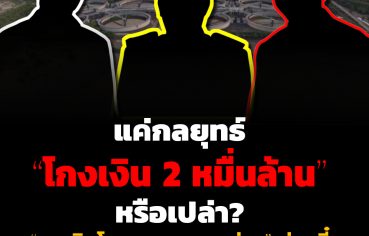 %e0%b8%88%e0%b9%88%e0%b8%b2%e0%b8%a2%e0%b9%80%e0%b8%87%e0%b8%b4%e0%b8%99%e0%b9%81%e0%b8%a5%e0%b9%89%e0%b8%a7-2-%e0%b8%ab%e0%b8%a1%e0%b8%b7%e0%b9%88%e0%b8%99%e0%b8%a5%e0%b9%89%e0%b8%b2%e0%b8%99