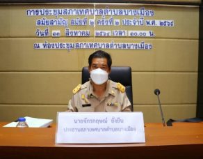 %e0%b9%80%e0%b8%97%e0%b8%a8%e0%b8%9a%e0%b8%b2%e0%b8%a5%e0%b8%95%e0%b8%b3%e0%b8%9a%e0%b8%a5%e0%b8%9a%e0%b8%b2%e0%b8%87%e0%b9%80%e0%b8%a1%e0%b8%b7%e0%b8%ad%e0%b8%87-%e0%b9%80%e0%b8%9b%e0%b8%b4%e0%b8%94