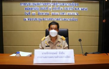 %e0%b9%80%e0%b8%97%e0%b8%a8%e0%b8%9a%e0%b8%b2%e0%b8%a5%e0%b8%95%e0%b8%b3%e0%b8%9a%e0%b8%a5%e0%b8%9a%e0%b8%b2%e0%b8%87%e0%b9%80%e0%b8%a1%e0%b8%b7%e0%b8%ad%e0%b8%87-%e0%b9%80%e0%b8%9b%e0%b8%b4%e0%b8%94