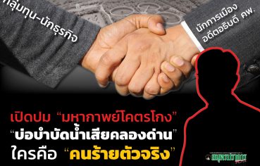 %e0%b9%80%e0%b8%9b%e0%b8%b4%e0%b8%94%e0%b8%9b%e0%b8%a1-%e0%b8%a1%e0%b8%ab%e0%b8%b2%e0%b8%81%e0%b8%b2%e0%b8%9e%e0%b8%a2%e0%b9%8c%e0%b9%82%e0%b8%84%e0%b8%95%e0%b8%a3%e0%b9%82%e0%b8%81%e0%b8%87