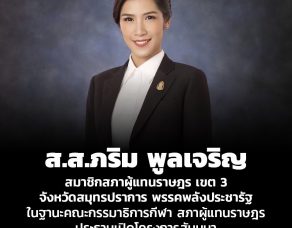 %e0%b8%aa-%e0%b8%aa-%e0%b8%a0%e0%b8%a3%e0%b8%b4%e0%b8%a1-%e0%b8%9e%e0%b8%b9%e0%b8%a5%e0%b9%80%e0%b8%88%e0%b8%a3%e0%b8%b4%e0%b8%8d-%e0%b8%88%e0%b8%b1%e0%b8%9a%e0%b8%a1%e0%b8%b7%e0%b8%ad-%e0%b8%99