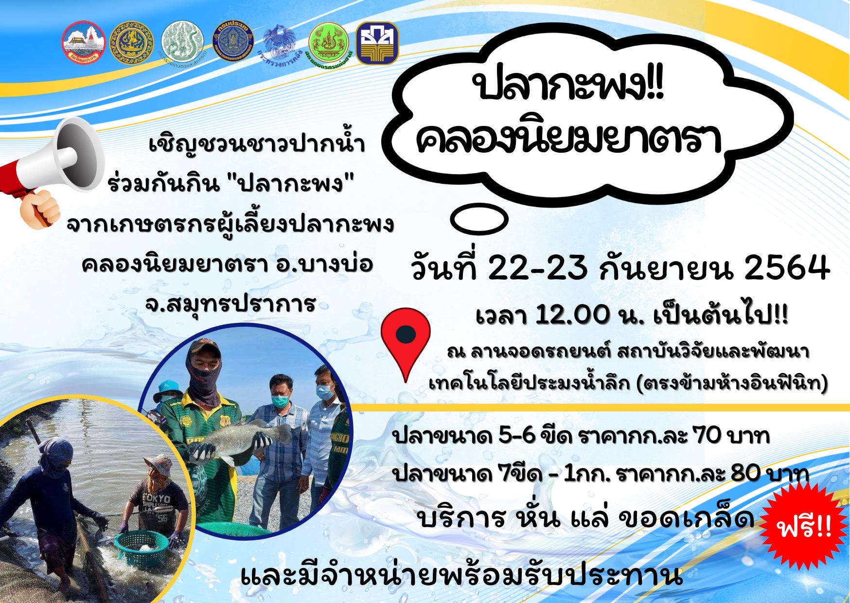 %e0%b9%80%e0%b8%8a%e0%b8%b4%e0%b8%8d%e0%b8%8a%e0%b8%a7%e0%b8%99%e0%b8%8a%e0%b8%b2%e0%b8%a7%e0%b8%9b%e0%b8%b2%e0%b8%81%e0%b8%99%e0%b9%89%e0%b8%b3-%e0%b8%a3%e0%b9%88%e0%b8%a7%e0%b8%a1%e0%b8%81%e0%b8%b1