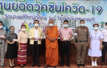 %e0%b8%a7%e0%b8%b1%e0%b8%94%e0%b8%9a%e0%b8%b2%e0%b8%87%e0%b8%9e%e0%b8%a5%e0%b8%b5%e0%b9%83%e0%b8%ab%e0%b8%8d%e0%b9%88%e0%b8%81%e0%b8%a5%e0%b8%b2%e0%b8%87-%e0%b8%9e%e0%b8%a3%e0%b8%b0%e0%b8%84