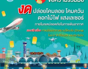 aot-%e0%b8%82%e0%b8%ad%e0%b8%84%e0%b8%a7%e0%b8%b2%e0%b8%a1%e0%b8%a3%e0%b9%88%e0%b8%a7%e0%b8%a1%e0%b8%a1%e0%b8%b7%e0%b8%ad%e0%b8%87%e0%b8%94%e0%b8%81%e0%b8%b2%e0%b8%a3%e0%b8%9b%e0%b8%a5%e0%b9%88