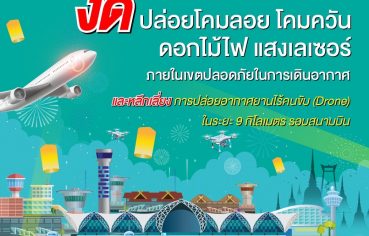 aot-%e0%b8%82%e0%b8%ad%e0%b8%84%e0%b8%a7%e0%b8%b2%e0%b8%a1%e0%b8%a3%e0%b9%88%e0%b8%a7%e0%b8%a1%e0%b8%a1%e0%b8%b7%e0%b8%ad%e0%b8%87%e0%b8%94%e0%b8%81%e0%b8%b2%e0%b8%a3%e0%b8%9b%e0%b8%a5%e0%b9%88