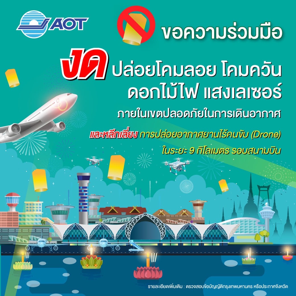 aot-%e0%b8%82%e0%b8%ad%e0%b8%84%e0%b8%a7%e0%b8%b2%e0%b8%a1%e0%b8%a3%e0%b9%88%e0%b8%a7%e0%b8%a1%e0%b8%a1%e0%b8%b7%e0%b8%ad%e0%b8%87%e0%b8%94%e0%b8%81%e0%b8%b2%e0%b8%a3%e0%b8%9b%e0%b8%a5%e0%b9%88