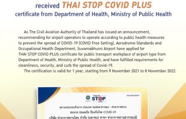 %e0%b8%97%e0%b8%aa%e0%b8%a0-%e0%b9%84%e0%b8%94%e0%b9%89%e0%b8%a3%e0%b8%b1%e0%b8%9a%e0%b9%83%e0%b8%9a%e0%b8%a3%e0%b8%b1%e0%b8%9a%e0%b8%a3%e0%b8%ad%e0%b8%87-thai-stop-covid-plus-%e0%b8%88%e0%b8%b2