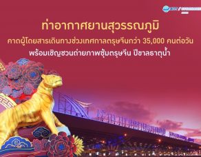 %e0%b8%97%e0%b9%88%e0%b8%b2%e0%b8%ad%e0%b8%b2%e0%b8%81%e0%b8%b2%e0%b8%a8%e0%b8%a2%e0%b8%b2%e0%b8%99%e0%b8%aa%e0%b8%b8%e0%b8%a7%e0%b8%a3%e0%b8%a3%e0%b8%93%e0%b8%a0%e0%b8%b9%e0%b8%a1%e0%b8%b4%e0%b8%84