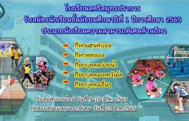 %e0%b9%82%e0%b8%a3%e0%b8%87%e0%b9%80%e0%b8%a3%e0%b8%b5%e0%b8%a2%e0%b8%99%e0%b8%aa%e0%b8%95%e0%b8%a3%e0%b8%b5%e0%b8%aa%e0%b8%a1%e0%b8%b8%e0%b8%97%e0%b8%a3%e0%b8%9b%e0%b8%a3%e0%b8%b2%e0%b8%81%e0%b8%b2-3