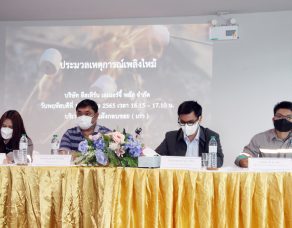 %e0%b8%9a%e0%b8%a3%e0%b8%b4%e0%b8%a9%e0%b8%b1%e0%b8%97-%e0%b8%ad%e0%b8%b5%e0%b8%aa%e0%b9%80%e0%b8%97%e0%b8%b4%e0%b8%a3%e0%b9%8c%e0%b8%99-%e0%b9%80%e0%b8%ad%e0%b9%80%e0%b8%99%e0%b8%ad%e0%b8%a3%e0%b9%8c