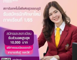 %e0%b8%94%e0%b9%88%e0%b8%a7%e0%b8%99-%e0%b8%a3%e0%b8%b1%e0%b8%9a%e0%b8%aa%e0%b8%a1%e0%b8%b1%e0%b8%84%e0%b8%a3%e0%b8%99%e0%b8%b1%e0%b8%81%e0%b8%a8%e0%b8%b6%e0%b8%81%e0%b8%a9%e0%b8%b2%e0%b9%83%e0%b8%ab