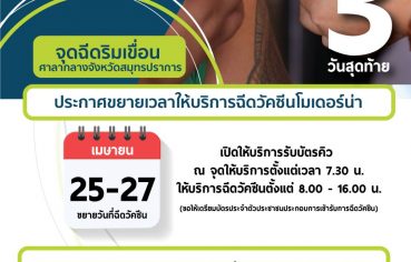 moderna-%e0%b8%ad%e0%b8%9a%e0%b8%88-%e0%b8%aa%e0%b8%a1%e0%b8%b8%e0%b8%97%e0%b8%a3%e0%b8%9b%e0%b8%a3%e0%b8%b2%e0%b8%81%e0%b8%b2%e0%b8%a3-%e0%b8%82%e0%b8%a2%e0%b8%b2%e0%b8%a2%e0%b9%80%e0%b8%a7%e0%b8%a5