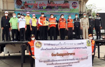 %e0%b8%88%e0%b8%b1%e0%b8%87%e0%b8%ab%e0%b8%a7%e0%b8%b1%e0%b8%94%e0%b8%aa%e0%b8%a1%e0%b8%b8%e0%b8%97%e0%b8%a3%e0%b8%9b%e0%b8%a3%e0%b8%b2%e0%b8%81%e0%b8%b2%e0%b8%a3-%e0%b8%a3%e0%b8%b1%e0%b8%9a%e0%b8%a1