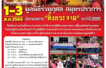 %e0%b8%a1%e0%b8%b9%e0%b8%a5%e0%b8%99%e0%b8%b4%e0%b8%98%e0%b8%b4%e0%b8%a3%e0%b9%88%e0%b8%a7%e0%b8%a1%e0%b8%81%e0%b8%b8%e0%b8%a8%e0%b8%a5-%e0%b8%aa%e0%b8%a1%e0%b8%b8%e0%b8%97%e0%b8%a3%e0%b8%9b-22