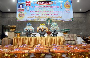 %e0%b8%a7%e0%b8%b1%e0%b8%94%e0%b8%9a%e0%b8%b2%e0%b8%87%e0%b8%9e%e0%b8%a5%e0%b8%b5%e0%b9%83%e0%b8%ab%e0%b8%8d%e0%b9%88%e0%b8%81%e0%b8%a5%e0%b8%b2%e0%b8%87-%e0%b8%a3%e0%b9%88%e0%b8%a7%e0%b8%a1-2