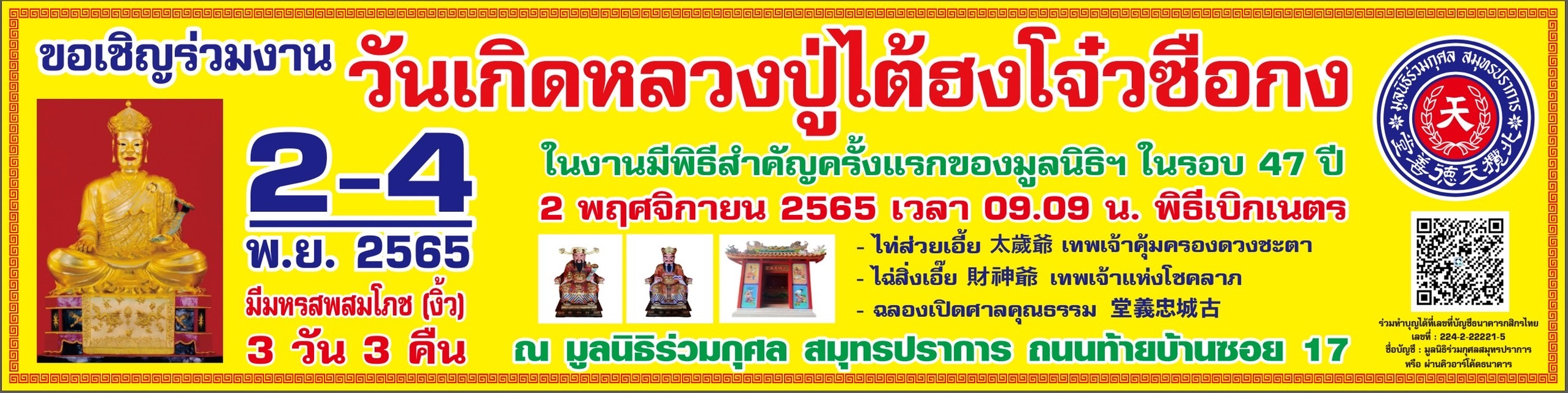 %e0%b8%82%e0%b8%ad%e0%b9%80%e0%b8%8a%e0%b8%b4%e0%b8%8d%e0%b8%a3%e0%b9%88%e0%b8%a7%e0%b8%a1%e0%b8%87%e0%b8%b2%e0%b8%99%e0%b9%80%e0%b8%9a%e0%b8%b4%e0%b8%81%e0%b9%80%e0%b8%99%e0%b8%95%e0%b8%a3-%e0%b9%84