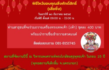 %e0%b8%9e%e0%b8%b4%e0%b8%98%e0%b8%b5%e0%b9%84%e0%b8%ab%e0%b8%a7%e0%b9%89%e0%b8%82%e0%b8%ad%e0%b8%9a%e0%b8%84%e0%b8%b8%e0%b8%93%e0%b8%aa%e0%b8%b4%e0%b9%88%e0%b8%87%e0%b8%a8%e0%b8%b1%e0%b8%81%e0%b8%94