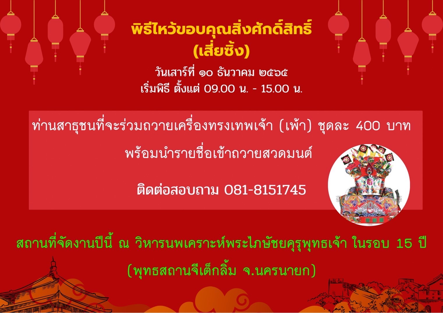 %e0%b8%9e%e0%b8%b4%e0%b8%98%e0%b8%b5%e0%b9%84%e0%b8%ab%e0%b8%a7%e0%b9%89%e0%b8%82%e0%b8%ad%e0%b8%9a%e0%b8%84%e0%b8%b8%e0%b8%93%e0%b8%aa%e0%b8%b4%e0%b9%88%e0%b8%87%e0%b8%a8%e0%b8%b1%e0%b8%81%e0%b8%94