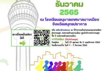 %e0%b8%ad%e0%b8%aa%e0%b8%a1-%e0%b8%8a%e0%b8%a7%e0%b8%99%e0%b9%80%e0%b8%94%e0%b8%b4%e0%b8%99%e0%b8%a7%e0%b8%b4%e0%b9%88%e0%b8%87-%e0%b8%a3%e0%b8%b0%e0%b8%a2%e0%b8%b0%e0%b8%97%e0%b8%b2%e0%b8%87-5