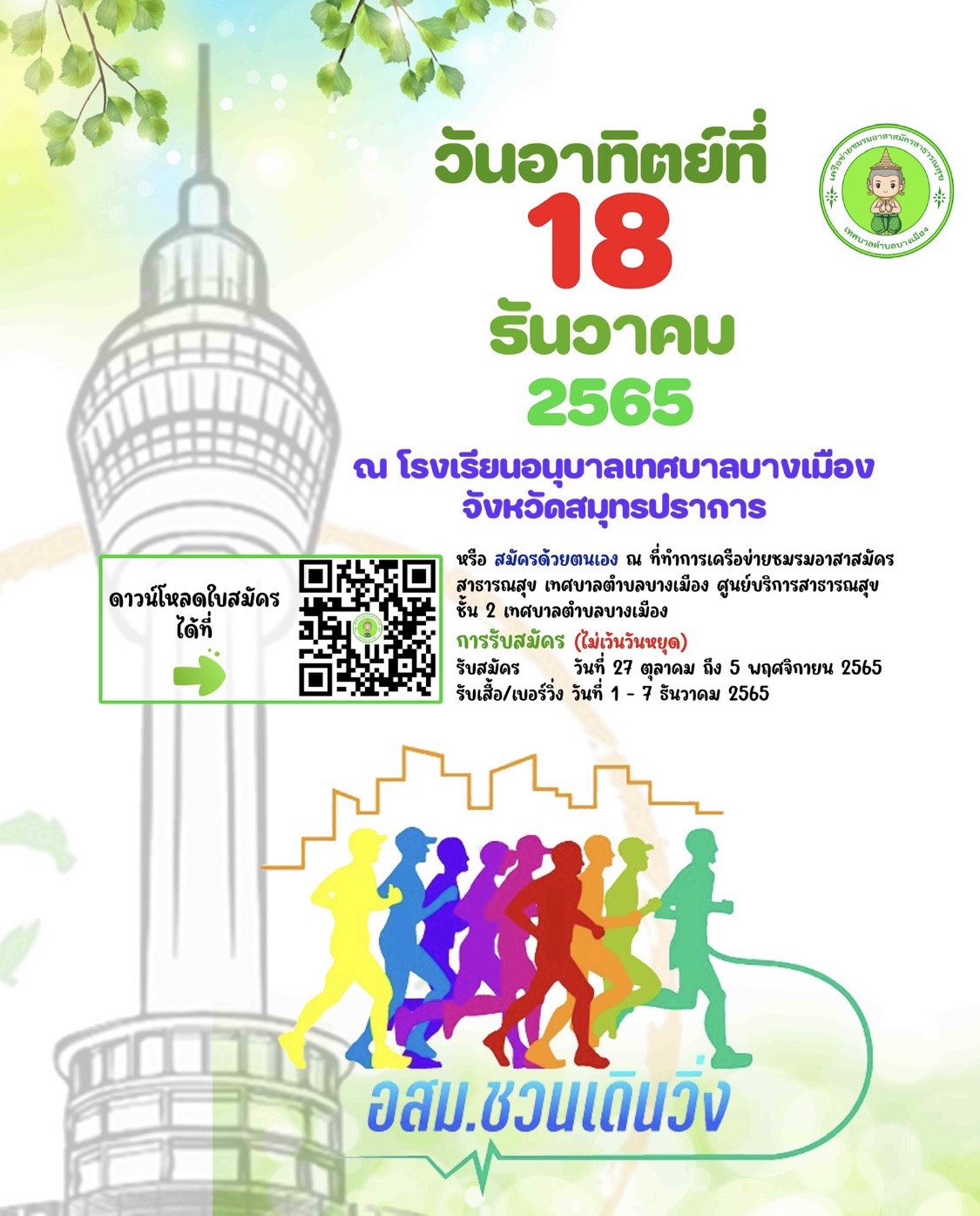 %e0%b8%ad%e0%b8%aa%e0%b8%a1-%e0%b8%8a%e0%b8%a7%e0%b8%99%e0%b9%80%e0%b8%94%e0%b8%b4%e0%b8%99%e0%b8%a7%e0%b8%b4%e0%b9%88%e0%b8%87-%e0%b8%a3%e0%b8%b0%e0%b8%a2%e0%b8%b0%e0%b8%97%e0%b8%b2%e0%b8%87-5