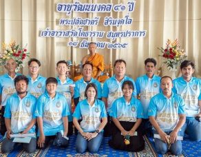 %e0%b8%a7%e0%b8%b1%e0%b8%94%e0%b9%82%e0%b8%84%e0%b8%98%e0%b8%b2%e0%b8%a3%e0%b8%b2%e0%b8%a1-%e0%b8%88%e0%b8%b1%e0%b8%94%e0%b8%9e%e0%b8%b4%e0%b8%98%e0%b8%b5%e0%b9%80%e0%b8%88%e0%b8%a3%e0%b8%b4%e0%b8%8d