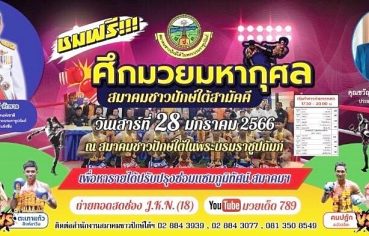 %e0%b8%aa%e0%b8%a1%e0%b8%b2%e0%b8%84%e0%b8%a1%e0%b8%8a%e0%b8%b2%e0%b8%a7%e0%b8%9b%e0%b8%b1%e0%b8%81%e0%b8%a9%e0%b9%8c%e0%b9%83%e0%b8%95%e0%b9%89%e0%b8%af-%e0%b8%9b%e0%b8%a3%e0%b8%b0%e0%b8%8a%e0%b8%b2