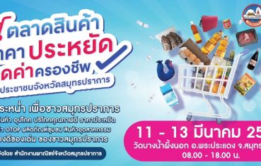 %e0%b8%a5%e0%b8%94%e0%b8%81%e0%b8%a3%e0%b8%b0%e0%b8%ab%e0%b8%99%e0%b9%88%e0%b8%b3-%e0%b9%80%e0%b8%9e%e0%b8%b7%e0%b9%88%e0%b8%ad%e0%b8%8a%e0%b8%b2%e0%b8%a7%e0%b8%aa%e0%b8%a1%e0%b8%b8%e0%b8%97%e0%b8%a3