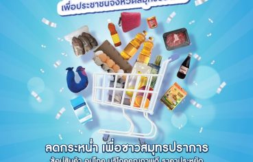 %e0%b8%a5%e0%b8%94%e0%b8%81%e0%b8%a3%e0%b8%b0%e0%b8%ab%e0%b8%99%e0%b9%88%e0%b8%b3-%e0%b9%80%e0%b8%9e%e0%b8%b7%e0%b9%88%e0%b8%ad%e0%b8%8a%e0%b8%b2%e0%b8%a7%e0%b8%aa%e0%b8%a1%e0%b8%b8%e0%b8%97-2