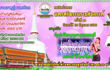 %e0%b8%82%e0%b9%88%e0%b8%b2%e0%b8%a7%e0%b8%9b%e0%b8%a3%e0%b8%b0%e0%b8%8a%e0%b8%b2%e0%b8%aa%e0%b8%b1%e0%b8%a1%e0%b8%9e%e0%b8%b1%e0%b8%99%e0%b8%98%e0%b9%8c-%e0%b8%aa%e0%b8%a1%e0%b8%b2%e0%b8%84%e0%b8%a1