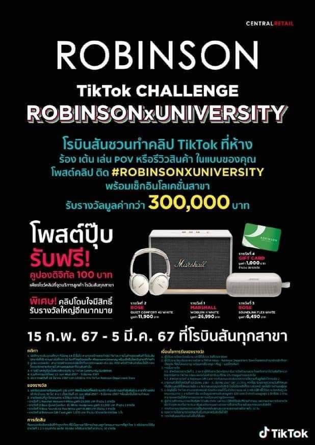 robinson-tiktok-challenge